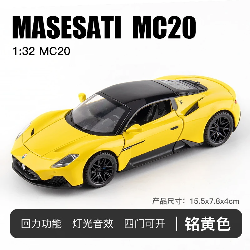 1：32仿真玛莎MC20合金车模声光回力儿童玩具汽车儿童男孩生日礼物