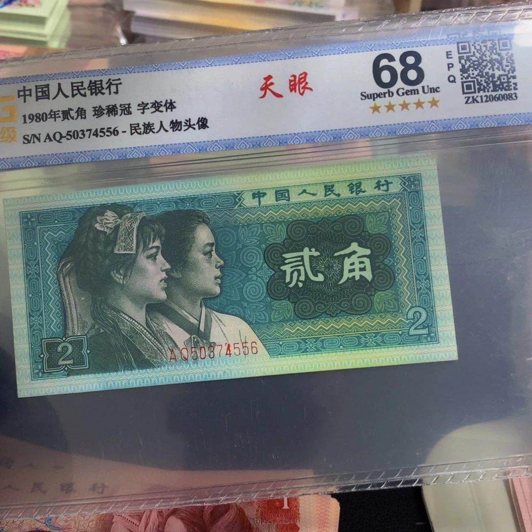 AQ一张8002一张不挑号一张