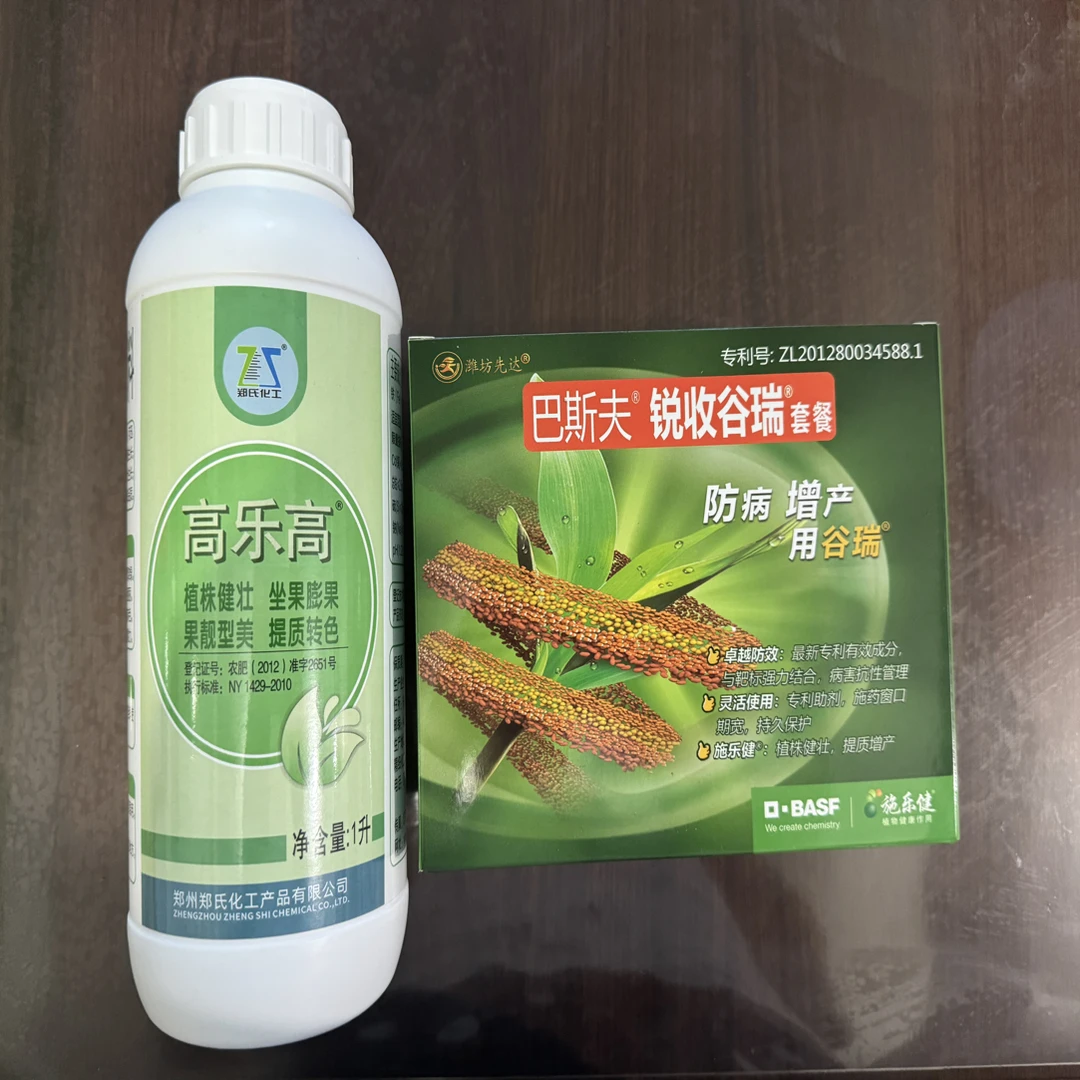 靓叶组合（一套10桶水）