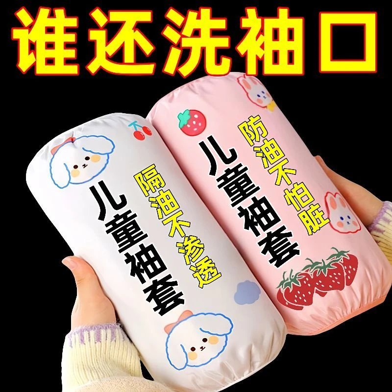 儿童一次性袖套男童女童护袖防污防水宝宝可爱幼儿婴儿套袖秋冬款