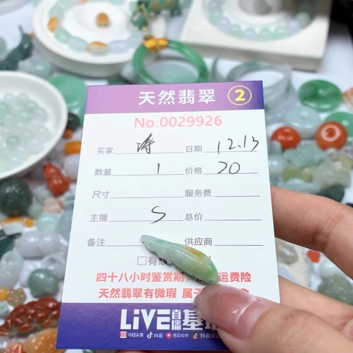 涛***8翡翠未镶嵌挂件Ty