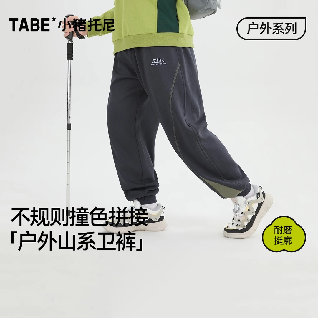 【山系风卫裤】小猪托尼胖男童长裤秋冬加肥加大宽松运动休闲裤子