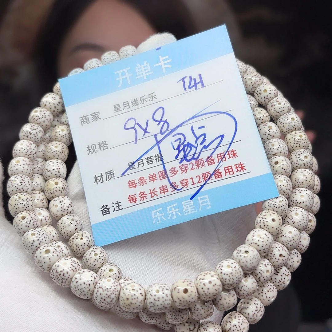 吊坠星月菩提T41......