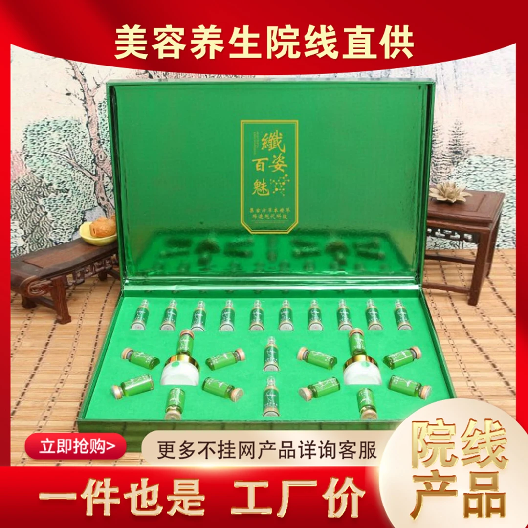 【千姿百媚】12次美容院养生馆高品套盒