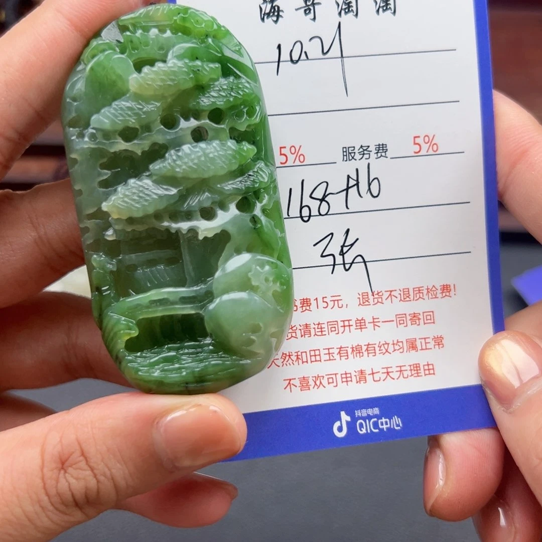 未镶嵌和田玉挂件缘*