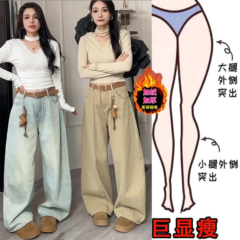 冬季新款加绒加厚百搭阔腿牛仔裤女梨形身材高腰宽松显瘦直筒裤