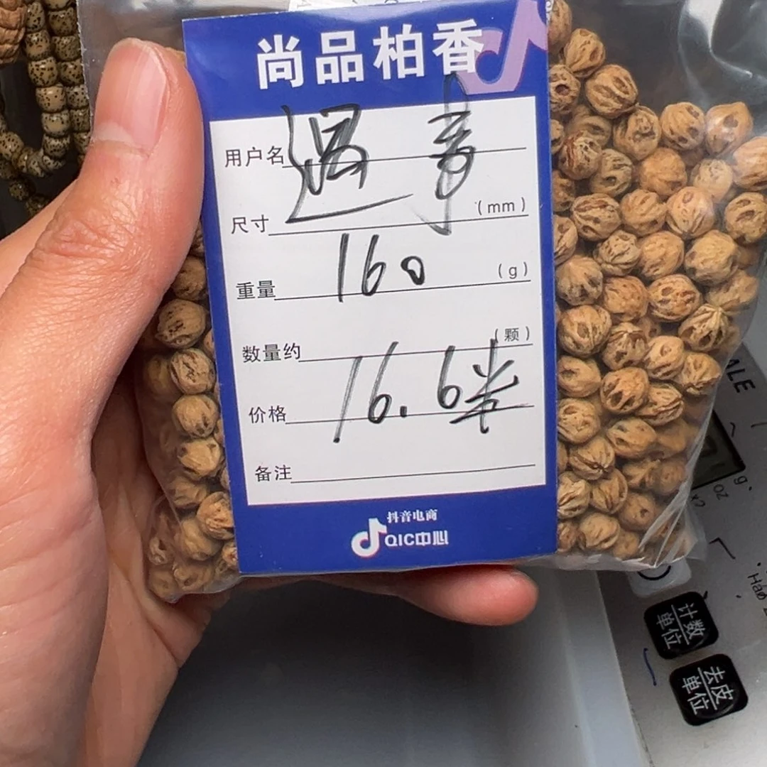 ****风柏香籽/百香籽吊坠