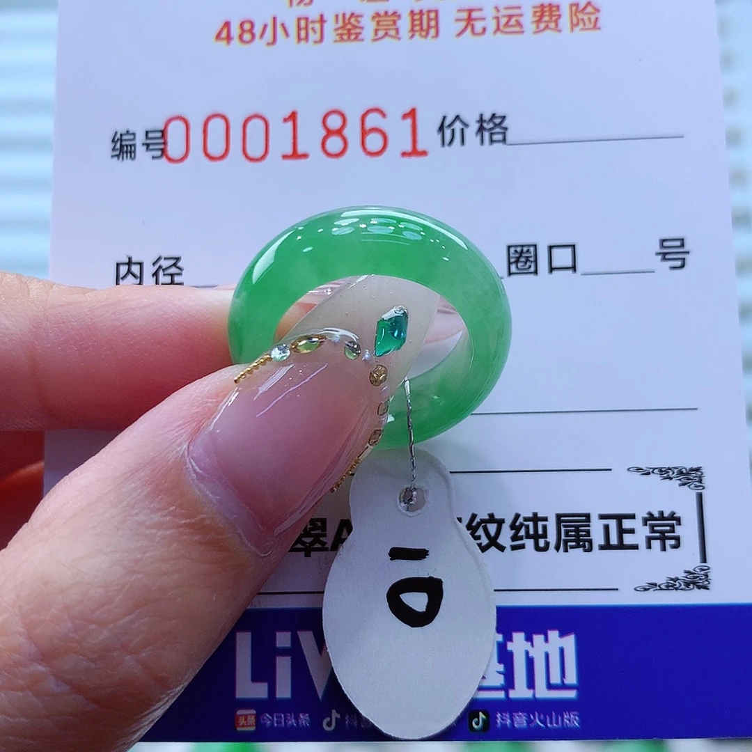 未镶嵌戒指翡翠翡翠