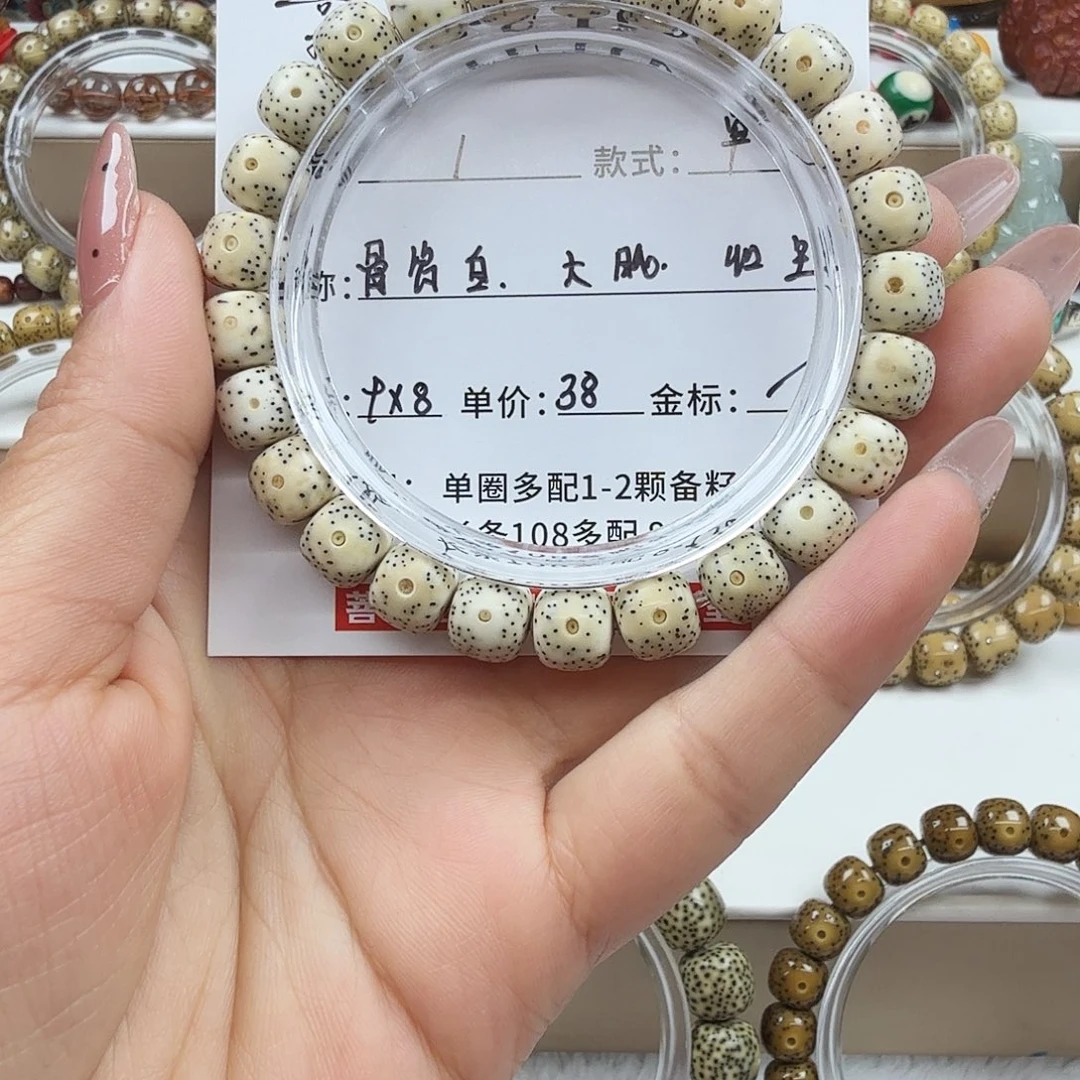 手串星月菩提菩提