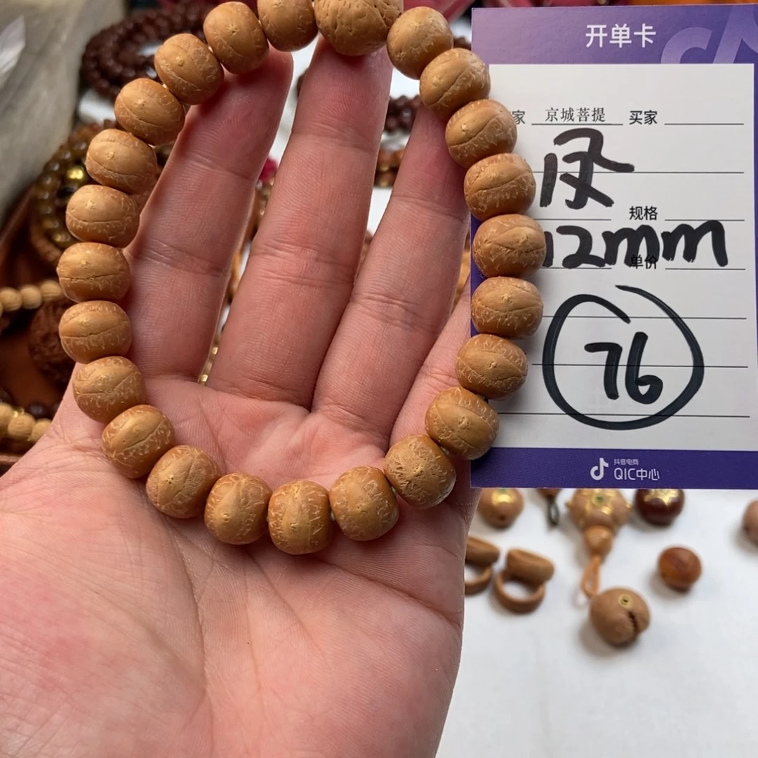 手串凤眼菩提凤眼