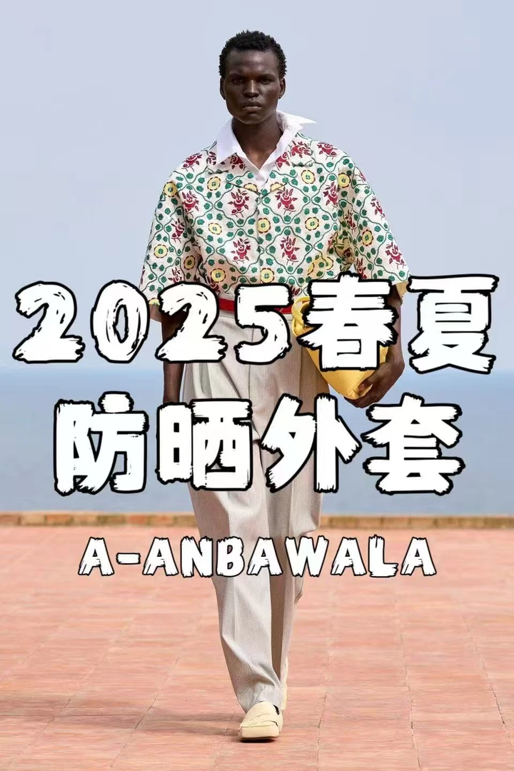 官方款号【63021-1妍】25夏季爆款防晒夹克外套长袖休闲男士运动