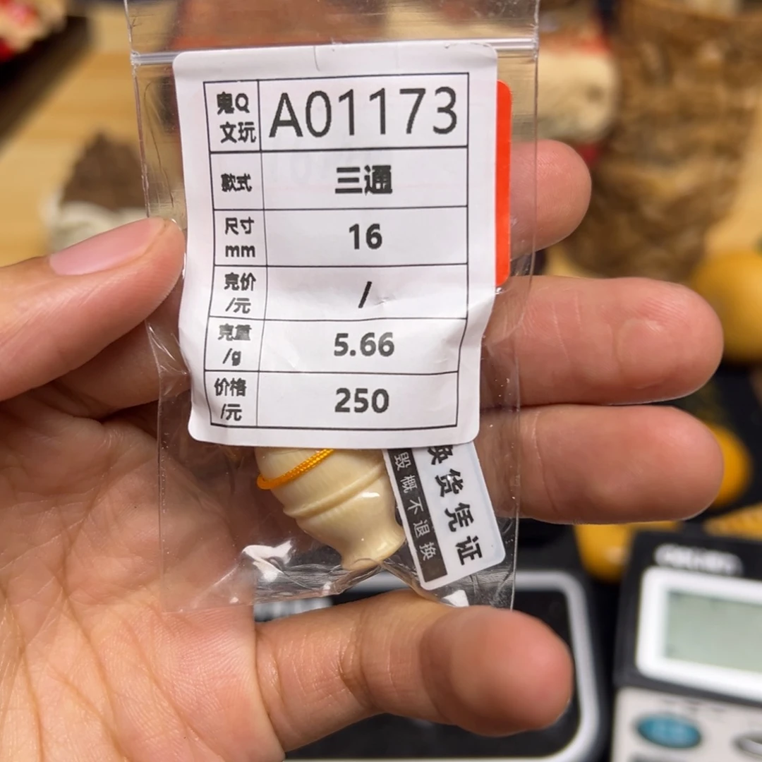 天然猛犸象牙瑕疵品