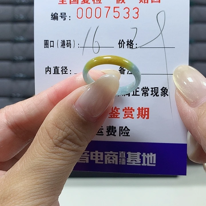 翡翠未镶嵌戒圈7532