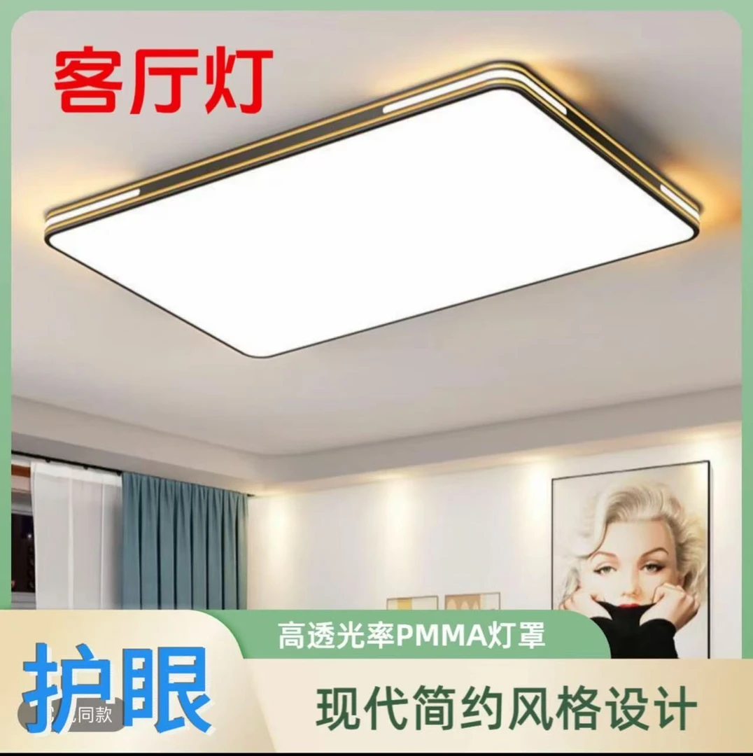 中山灯具客厅灯现代简约大气led吸顶灯长方形大厅灯全屋灯具套餐