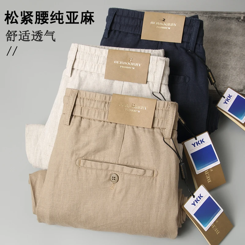 100%纯亚麻松紧腰休闲裤男宽松直筒夏季薄款透气凉爽麻料男士长裤