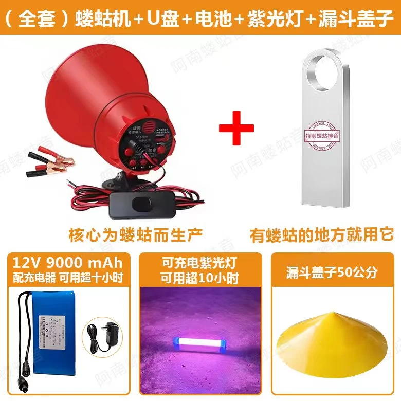 蝼蛄土狗子机设备全套播放器喇叭声卡适用