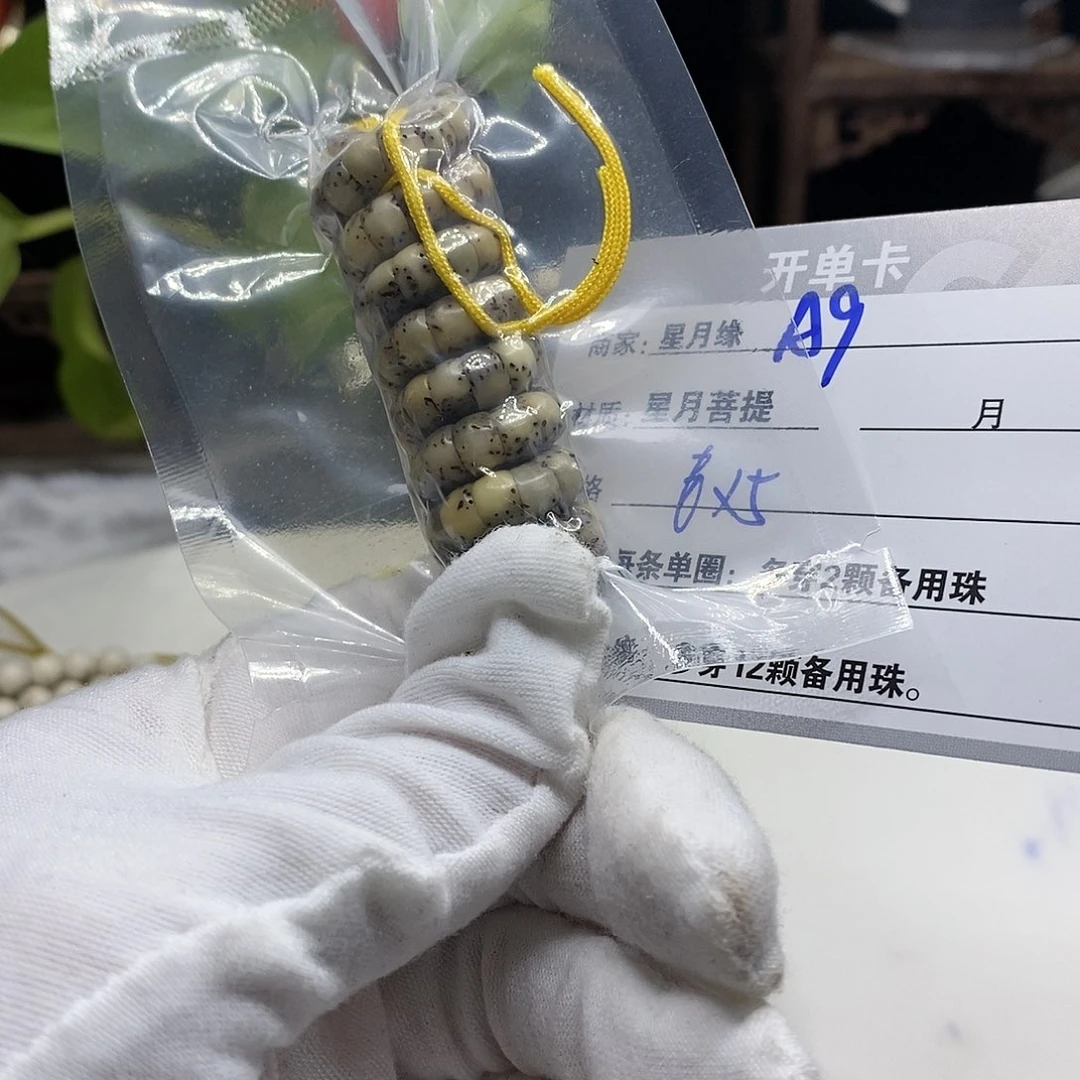 【闪购商品】星月菩提吊坠阿9？b n n k k k l