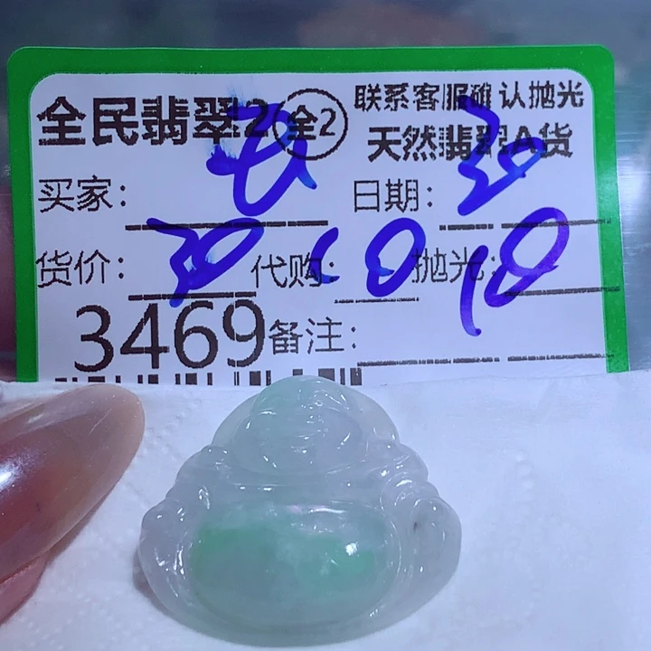 玉***缘翡翠未镶嵌颈饰fhj