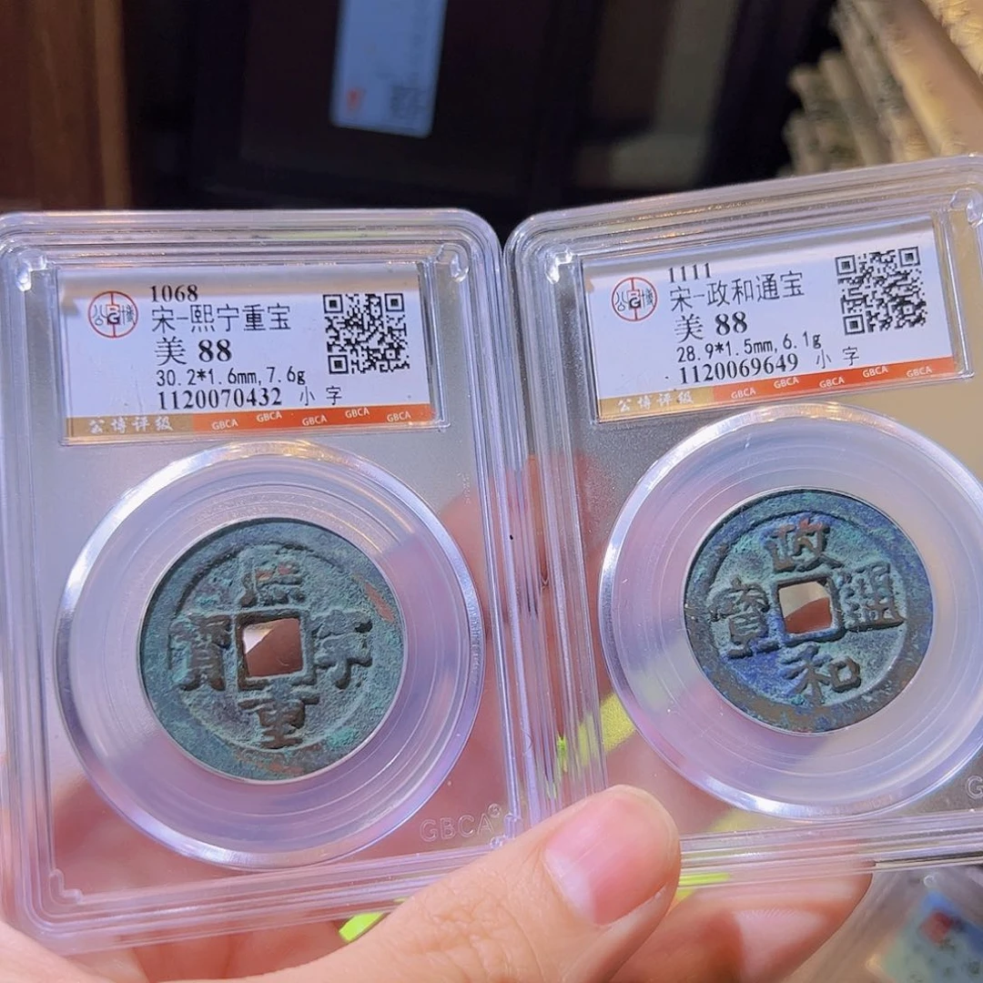 铜三**登水归听泉晋/钱币2个/38