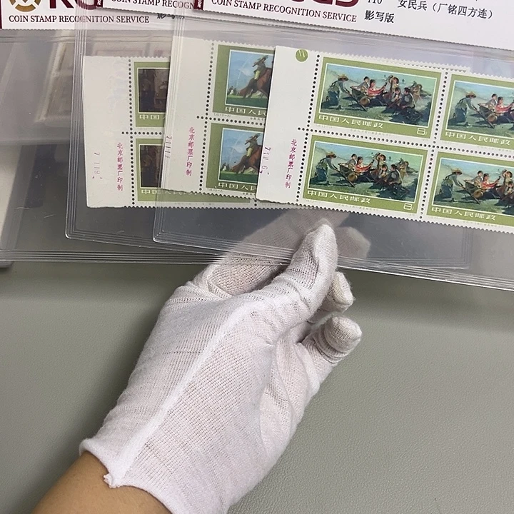 T10四联厂名评级98邮票