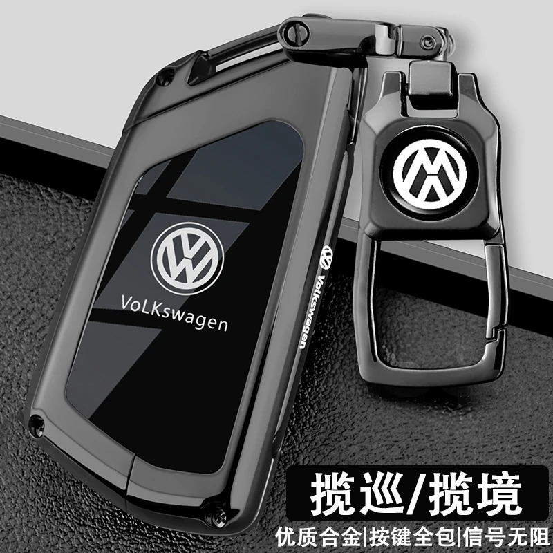 2024款大众揽巡钥匙套24新揽境380众享版专用揽镜汽车330全包壳扣
