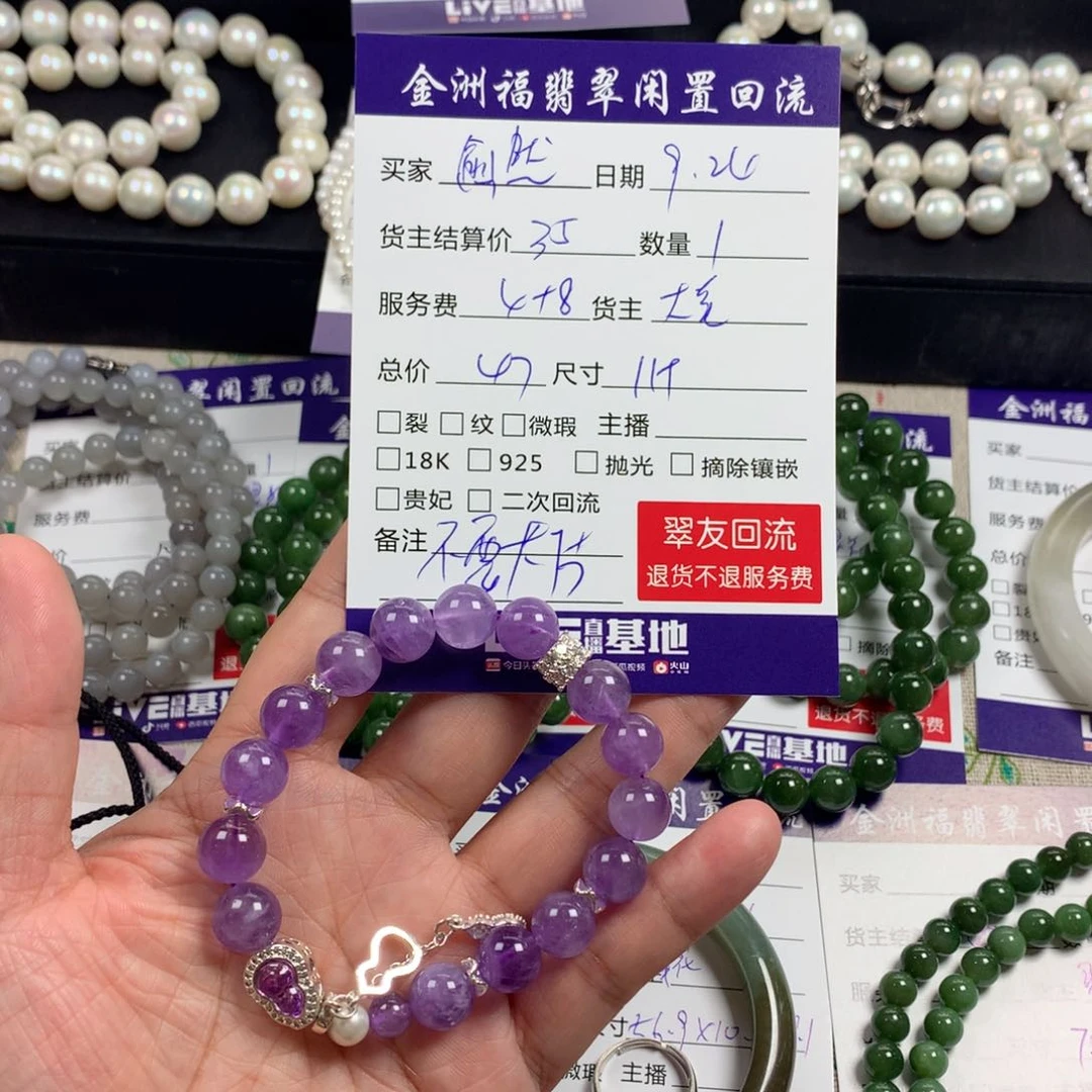 【闪购商品】未镶嵌手链水晶愈*