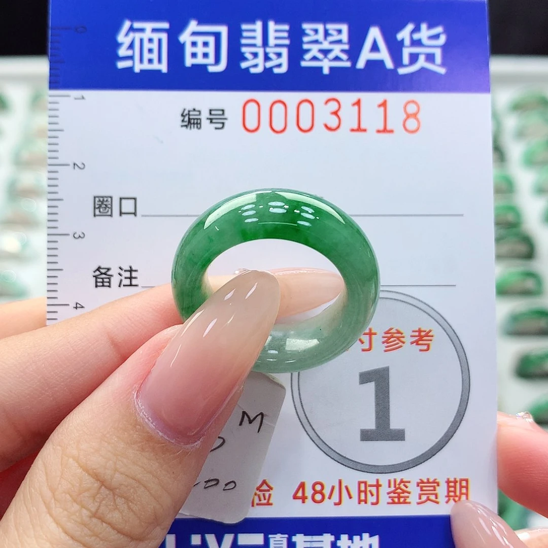 未镶嵌戒指翡翠13号