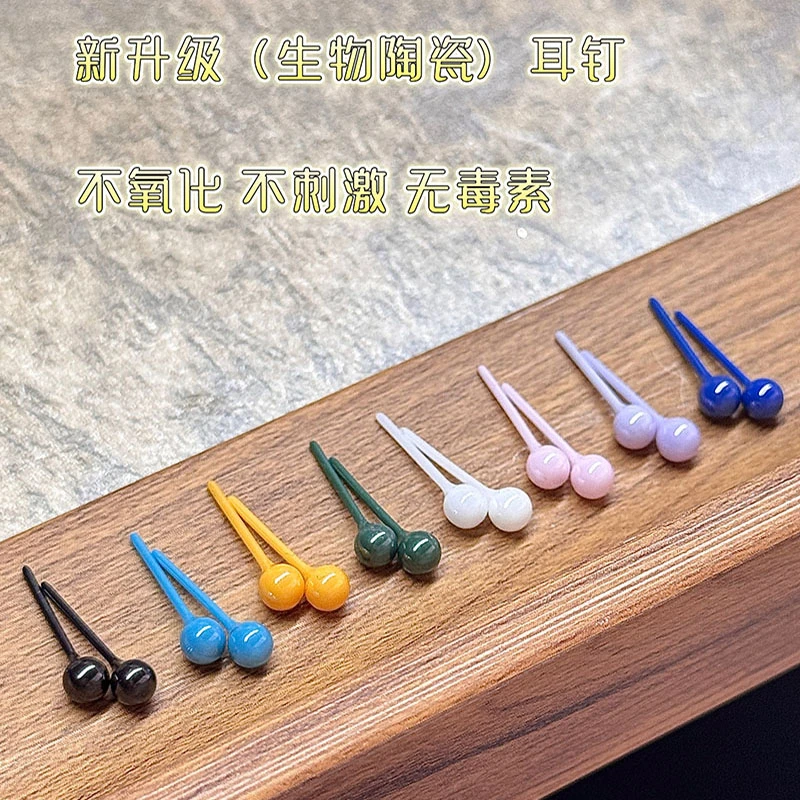 非金属陶瓷耳饰 多巴胺彩色生物瓷养耳洞耳钉女防堵睡觉免摘耳棒