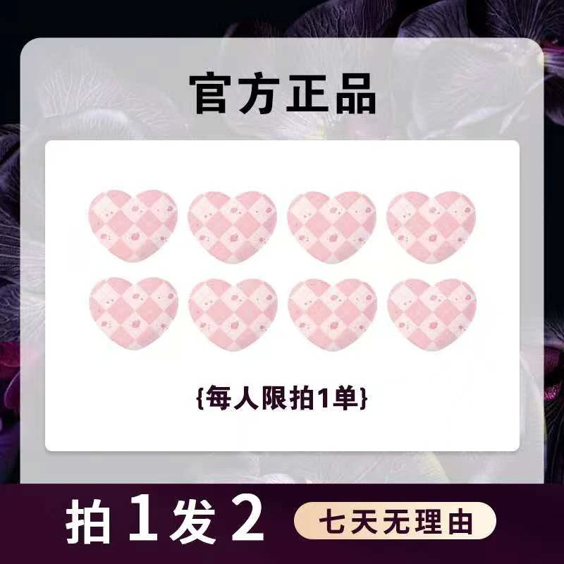 12.0版本拍一发二（1盒4粒）