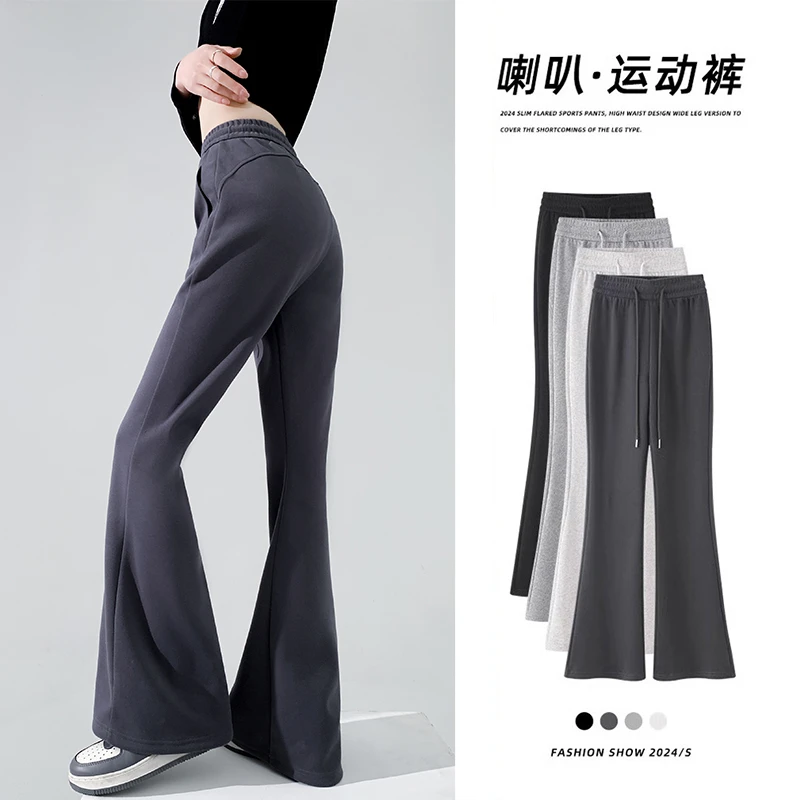 灰色微喇运动裤女春秋2025新款高腰显瘦喇叭裤小个子拖地马蹄卫裤