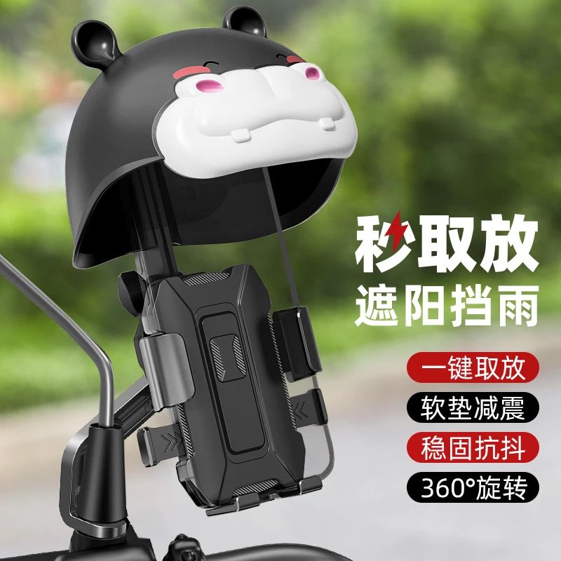 河马头盔外卖电动车机车自行车通用导航手机支架固定专用骑行防晒