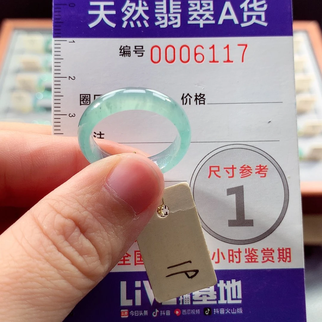 翡翠戒指未镶嵌19号