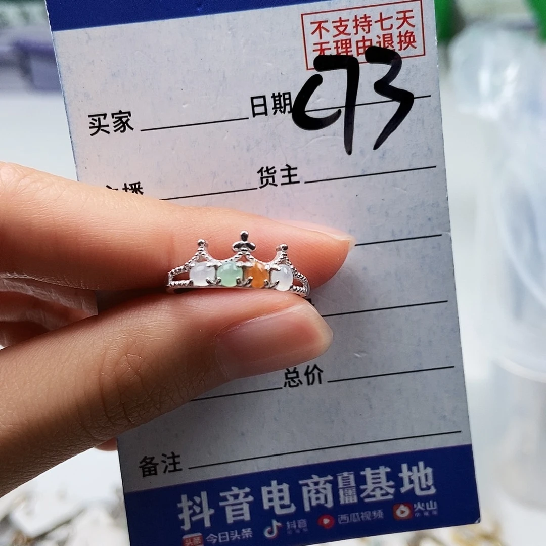 翡翠未镶嵌戒指戒指