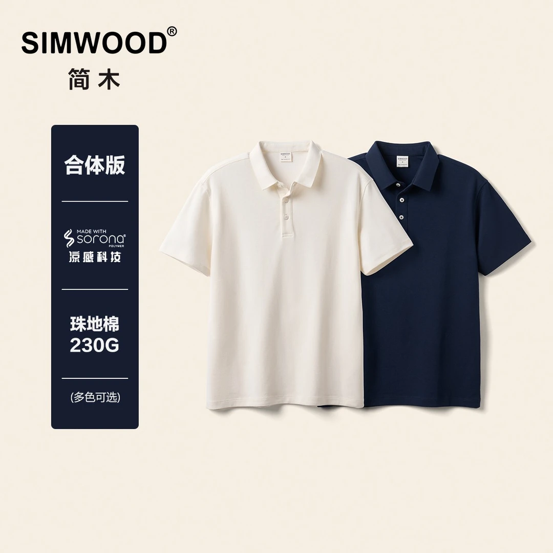 SIMWOOD/简木【合体版】夏季230g凉感棉sorona珠地POLO衫男SO130121