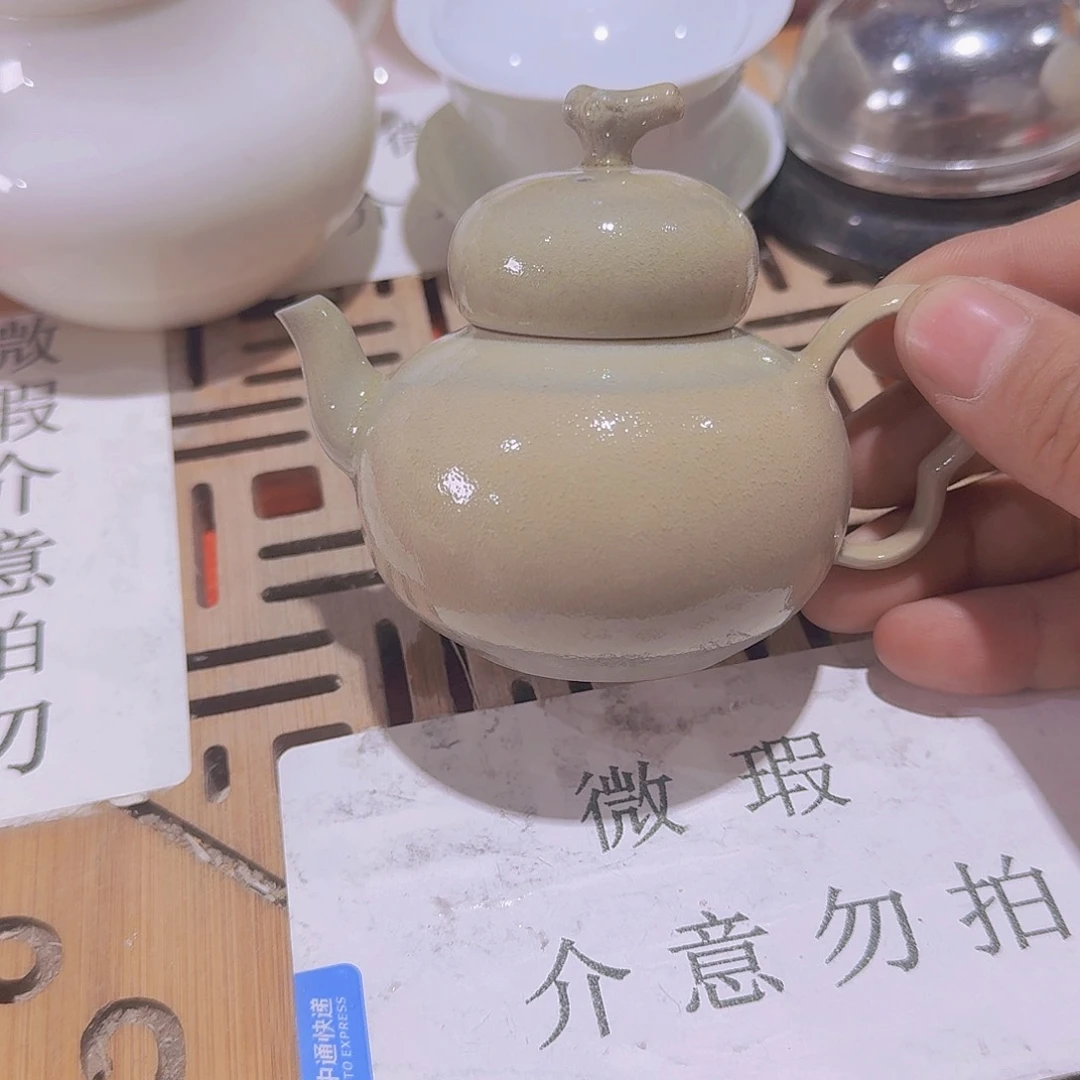 瑕疵茶具，介意勿拍