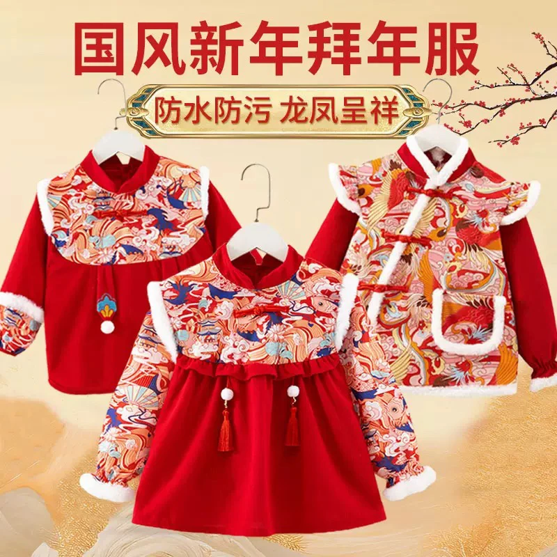 【沫沫家】儿童中国风罩衣秋冬防脏防水围兜洋气男女宝宝新年拜年服