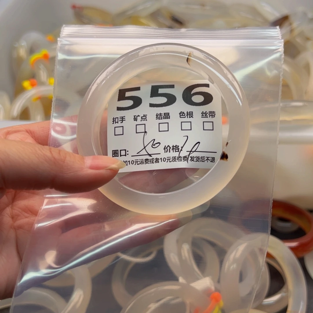 玛瑙/玉髓手镯未镶嵌556
