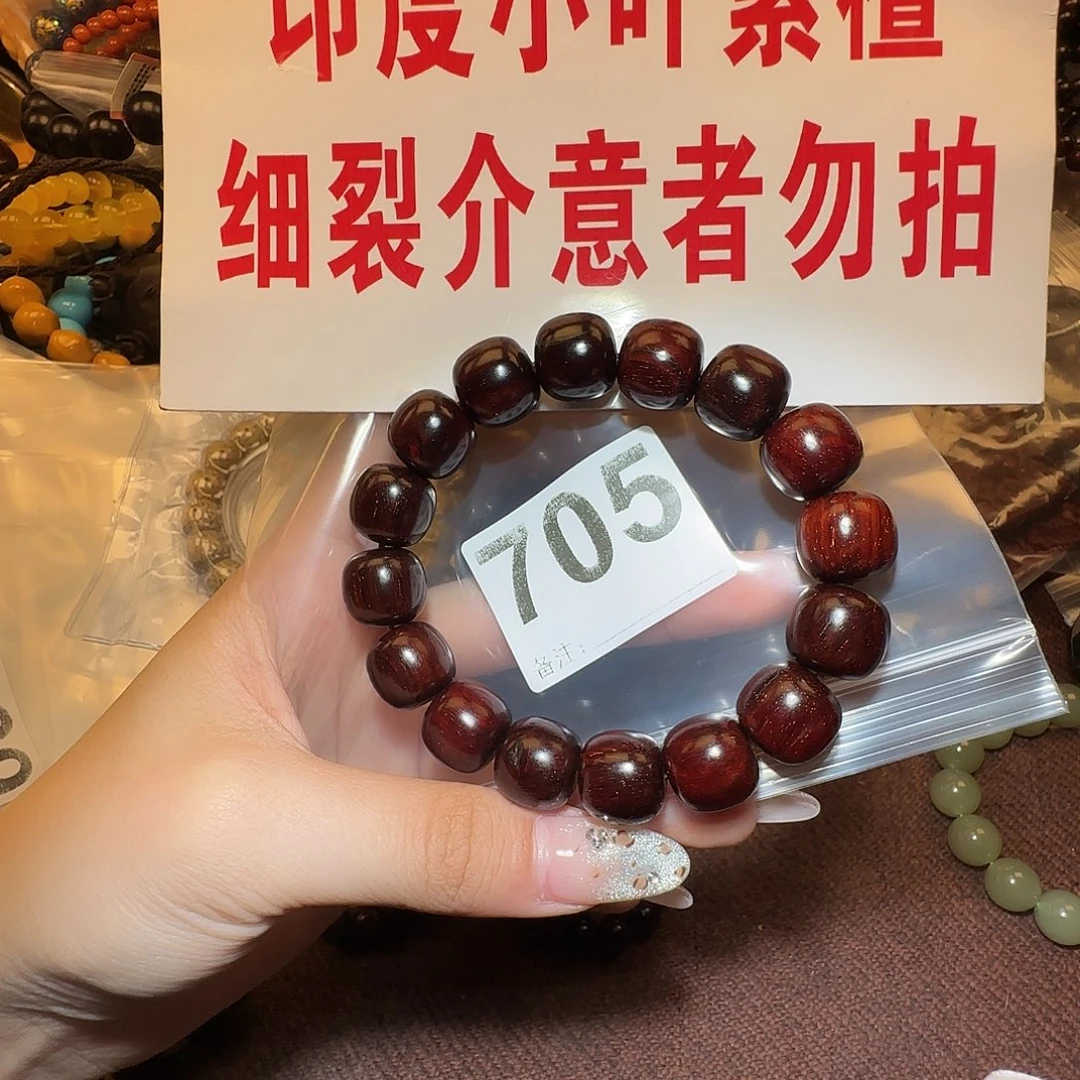 檀香紫檀（小叶紫檀）手串/手链处理/13/14