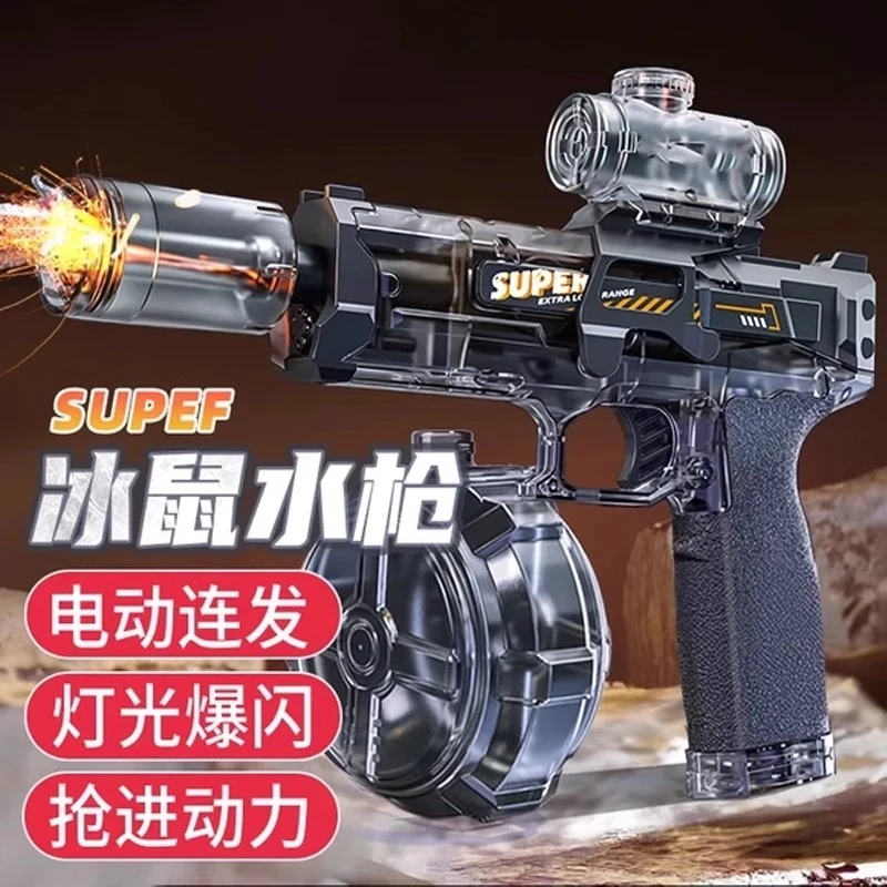 火光冰鼠爆电动水枪儿童玩具喷水连发高压强力射程远2025新款水枪