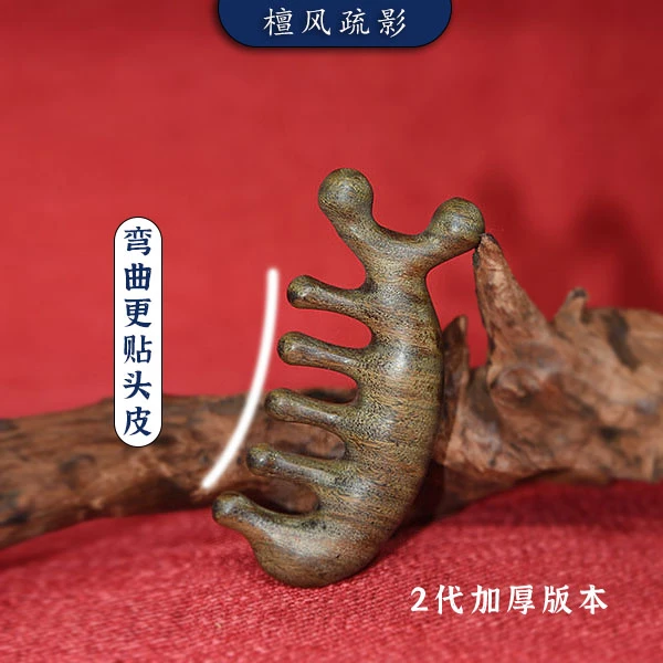 檀风疏影绿檀木按摩梳子女士专用多功能调皮按摩流通经络梳子送礼