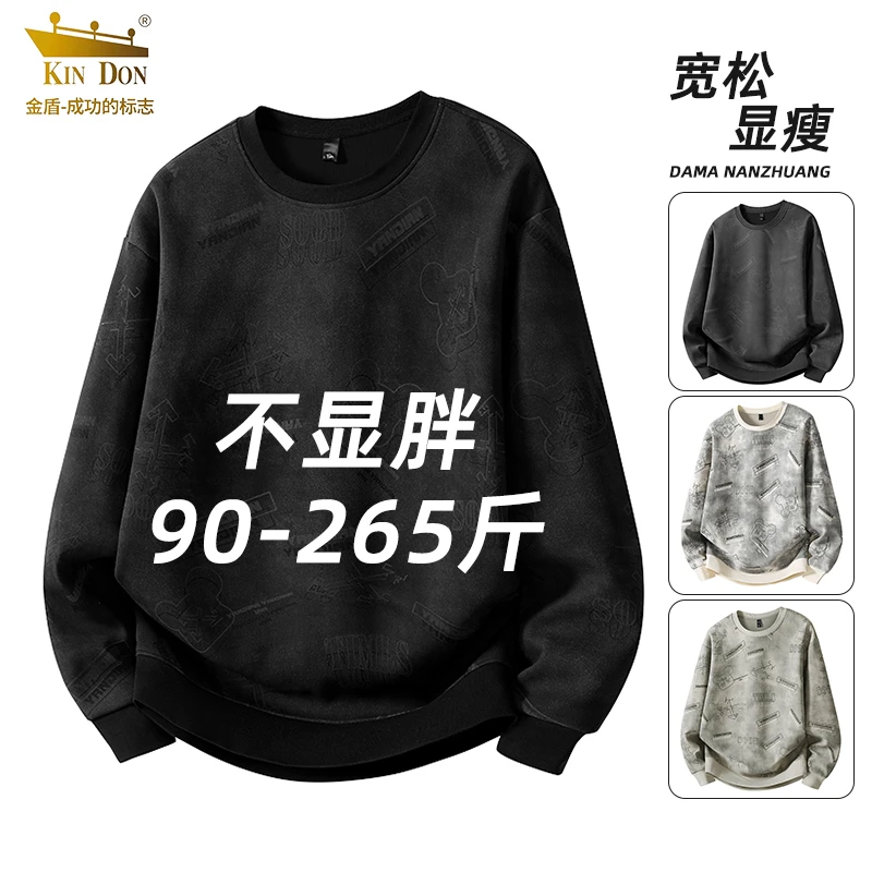 金盾男士大码卫衣春秋季宽松潮流百搭长袖T恤高档印花圆领上衣服