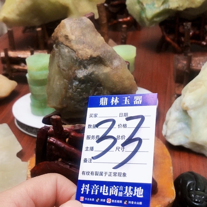 未镶嵌蛇纹石玉珠宝奇石