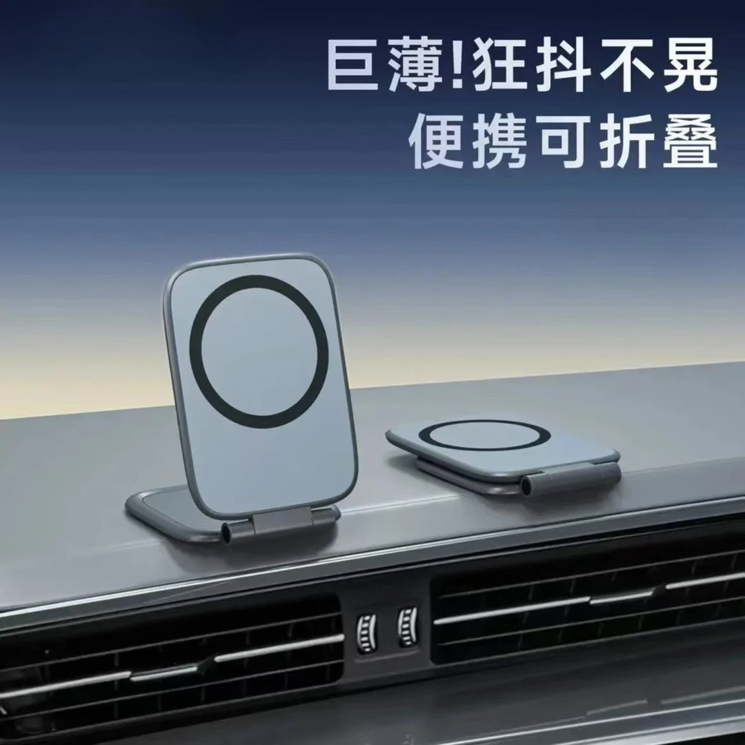 2025新款超薄折叠款磁吸式车载手机支架适配安卓手机导航专用支架