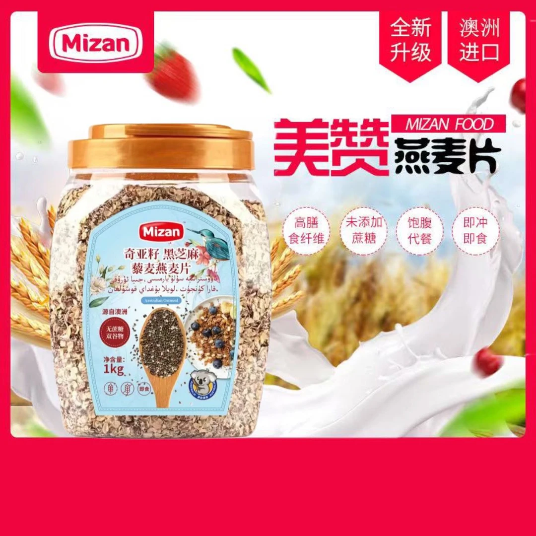 【澳洲纯燕麦片】美赞澳洲纯燕麦片无蔗糖无添加剂即食饱腹营养早餐