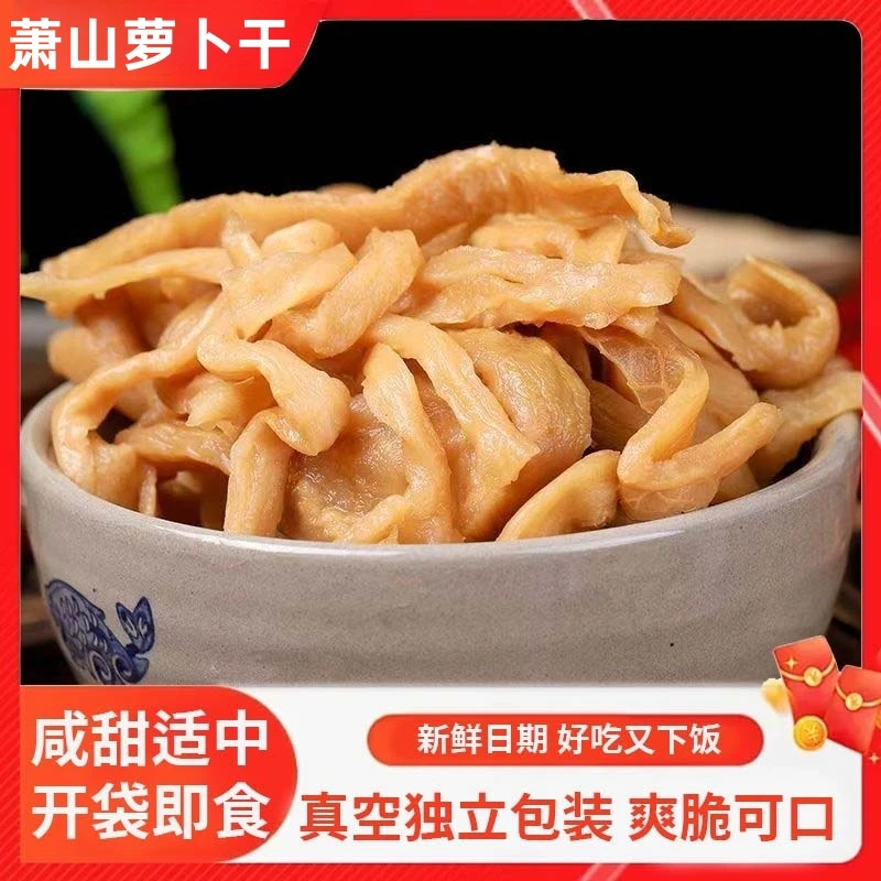 正宗萧山萝卜干即食脆爽下饭菜酱菜腌制咸菜榨菜佐餐小菜250g/包