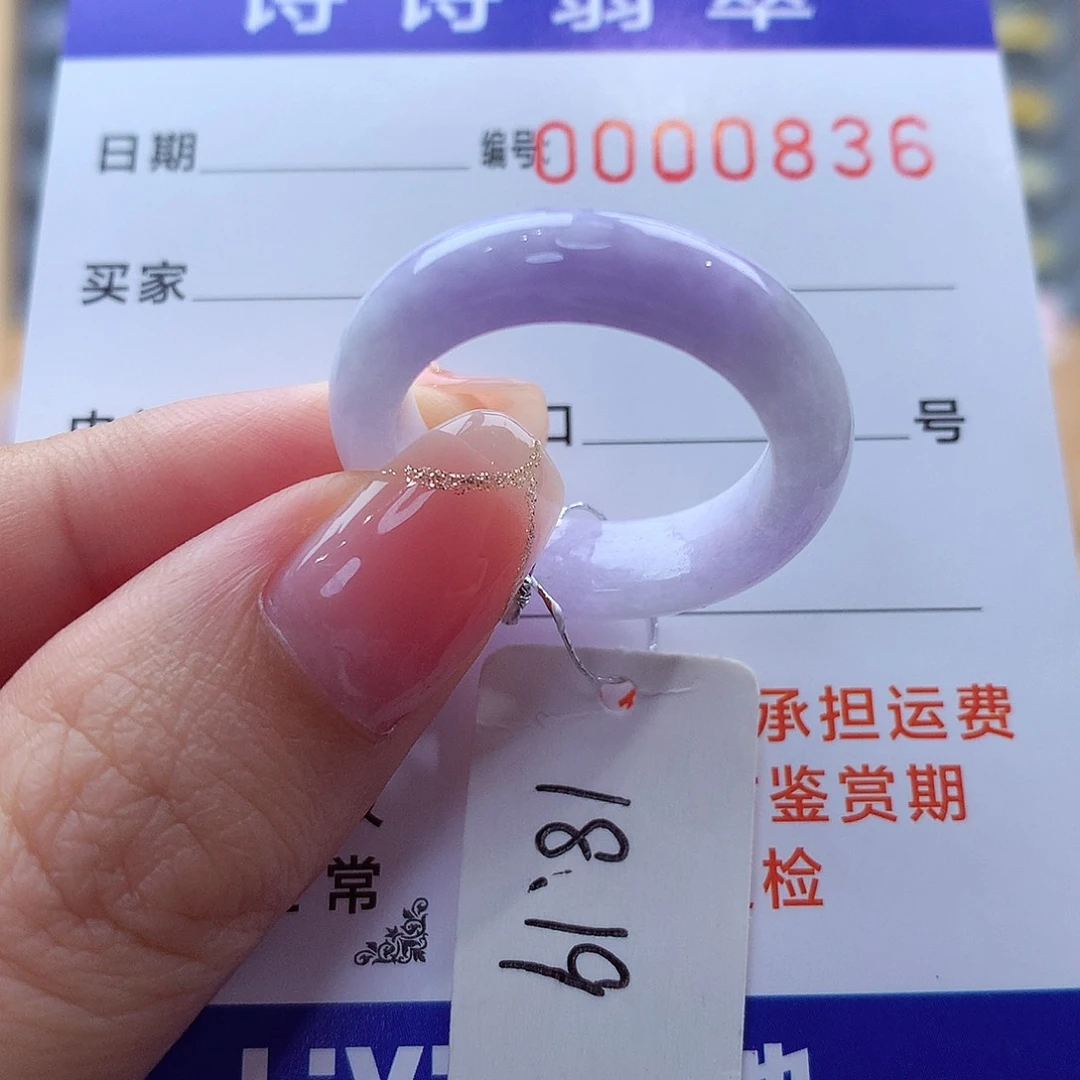 未镶嵌戒指翡翠缅甸A货