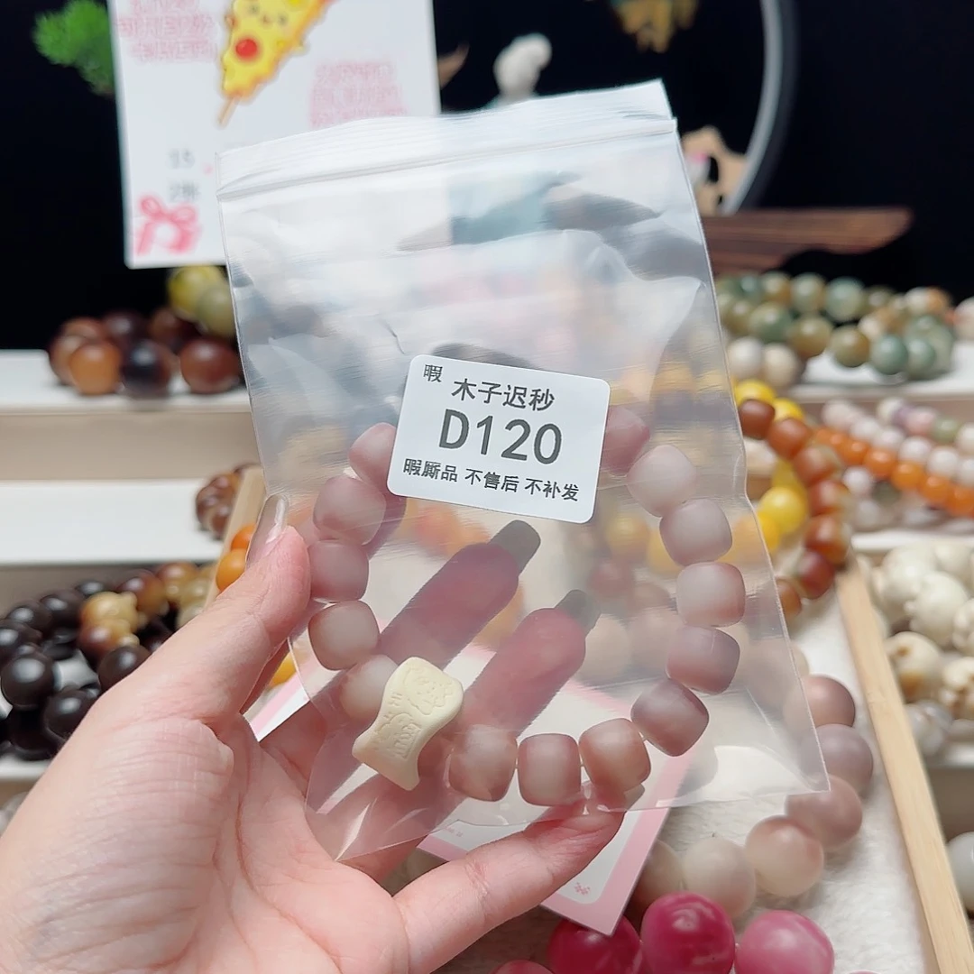 手串菩提根/象牙果空*微瑕120