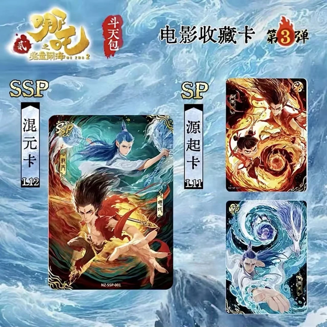 *【玩法合集】卡游哪吒之魔童闹海斗天包第三弹（默认代拆）
