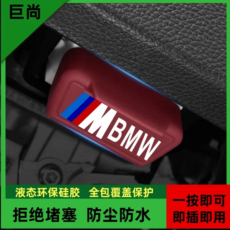 适用宝马M标全系OBD接口硅胶保护盖内装饰用品大全obd接口防尘盖