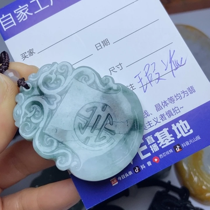 翡翠颈饰未镶嵌翡翠